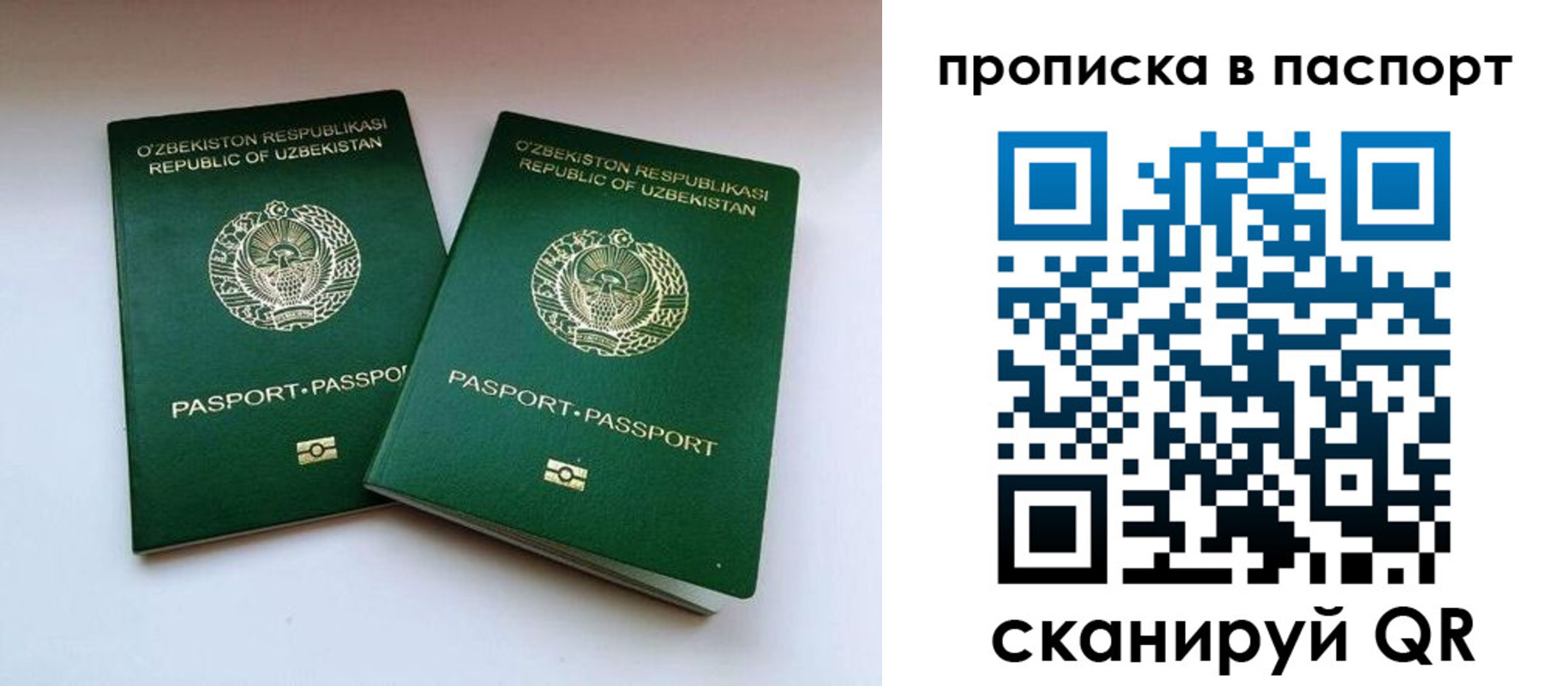 временная регистрация в Щучье