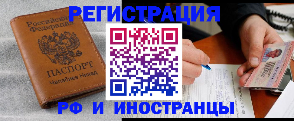 регистрация для школы в Щучье