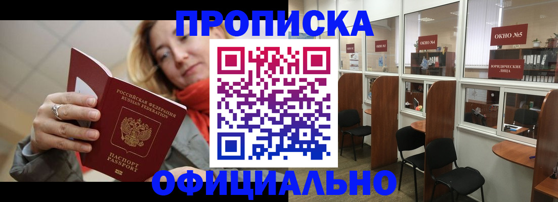 временная регистрация адрес в Щучье