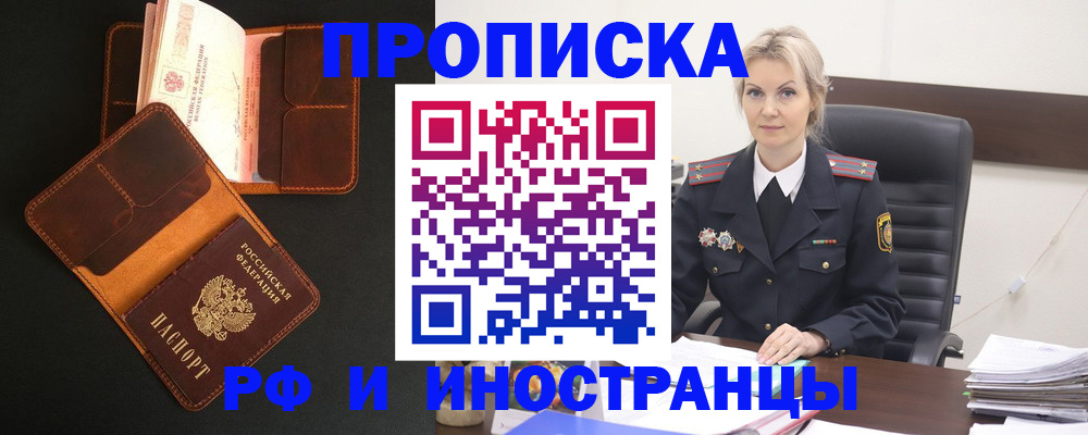 временная регистрация адрес в Щучье