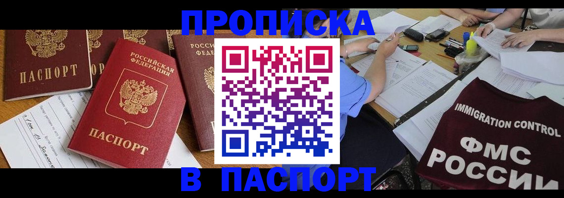 временная регистрация гарантия в Щучье
